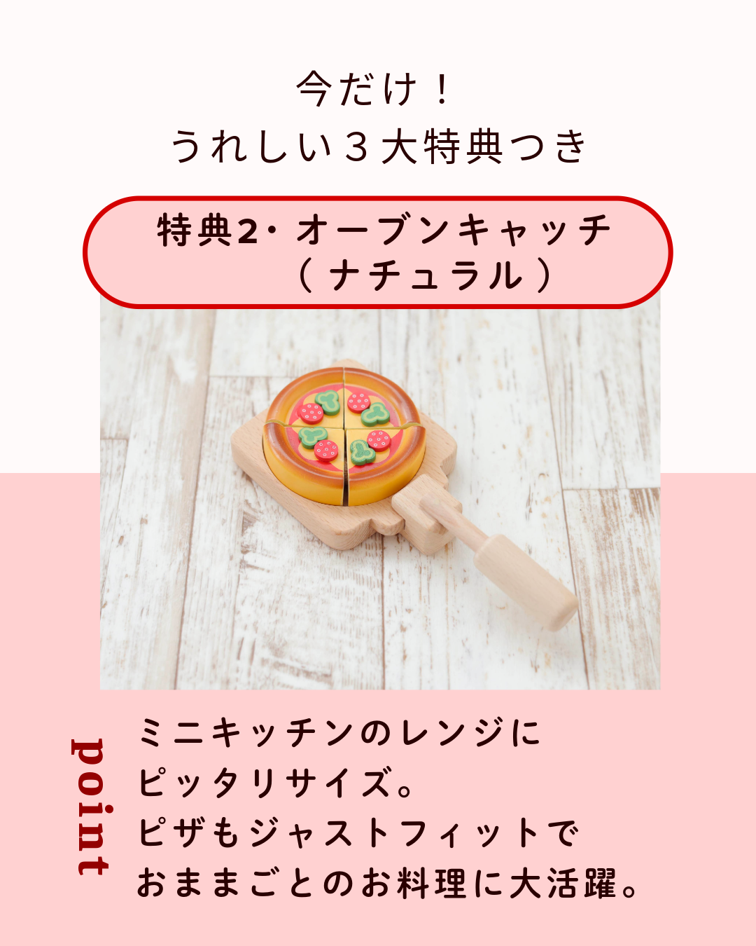 特典3個付きミドルキッチンセット